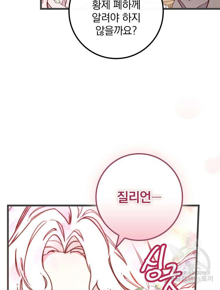 비비안을 잊어주세요 2화 19