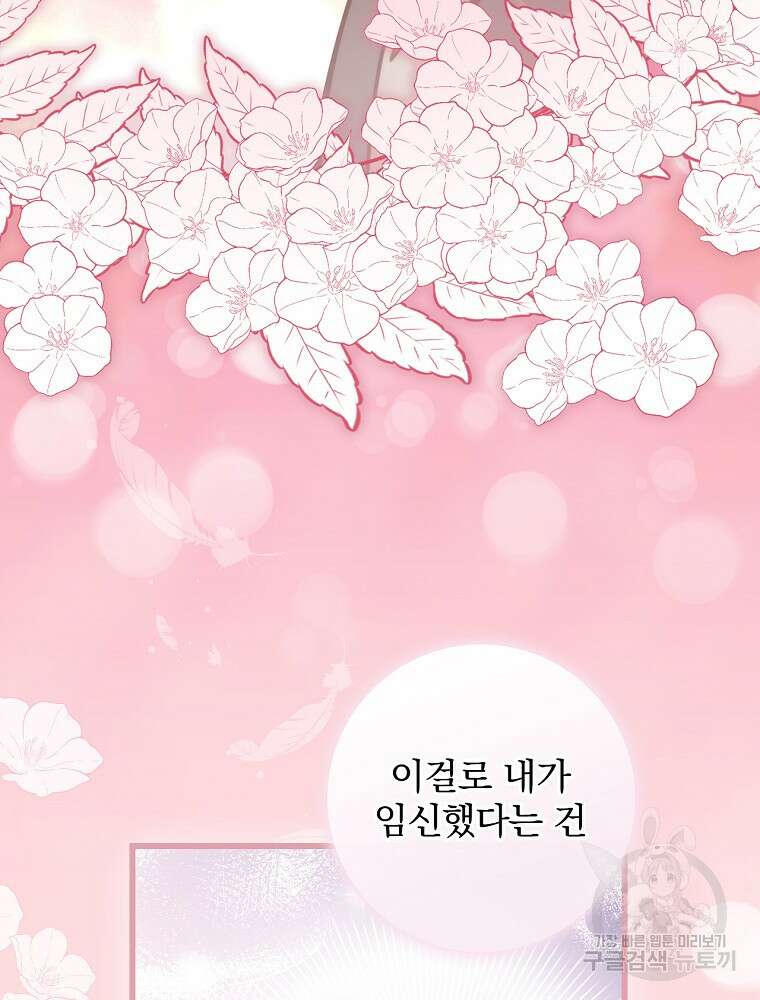 비비안을 잊어주세요 2화 24