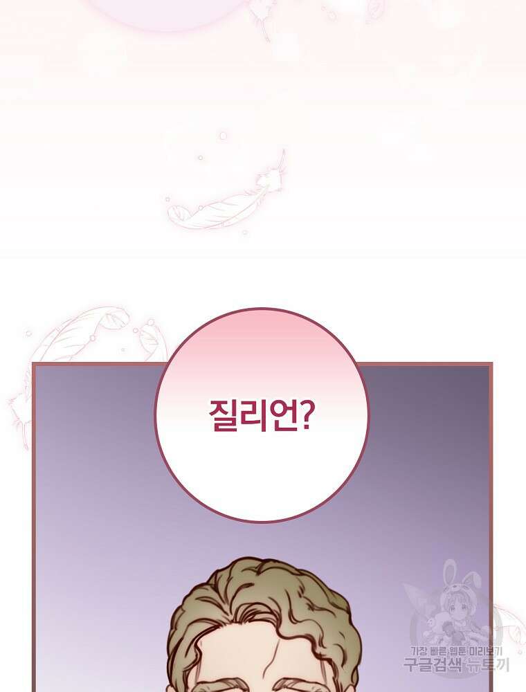 비비안을 잊어주세요 2화 26