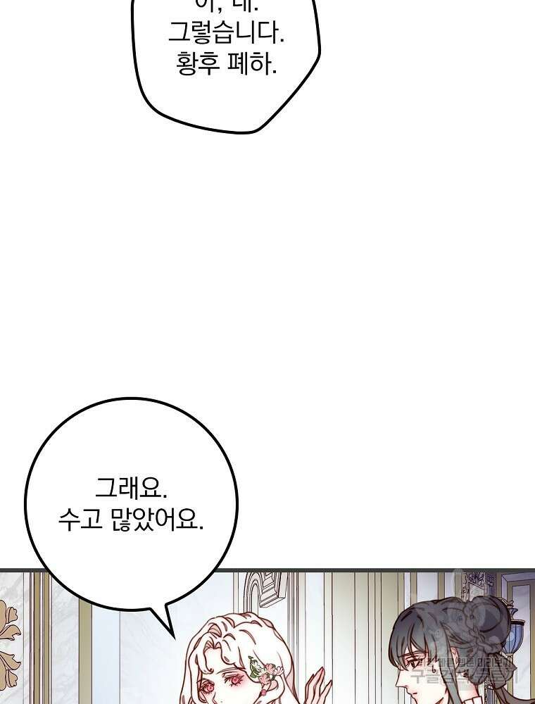 비비안을 잊어주세요 2화 29