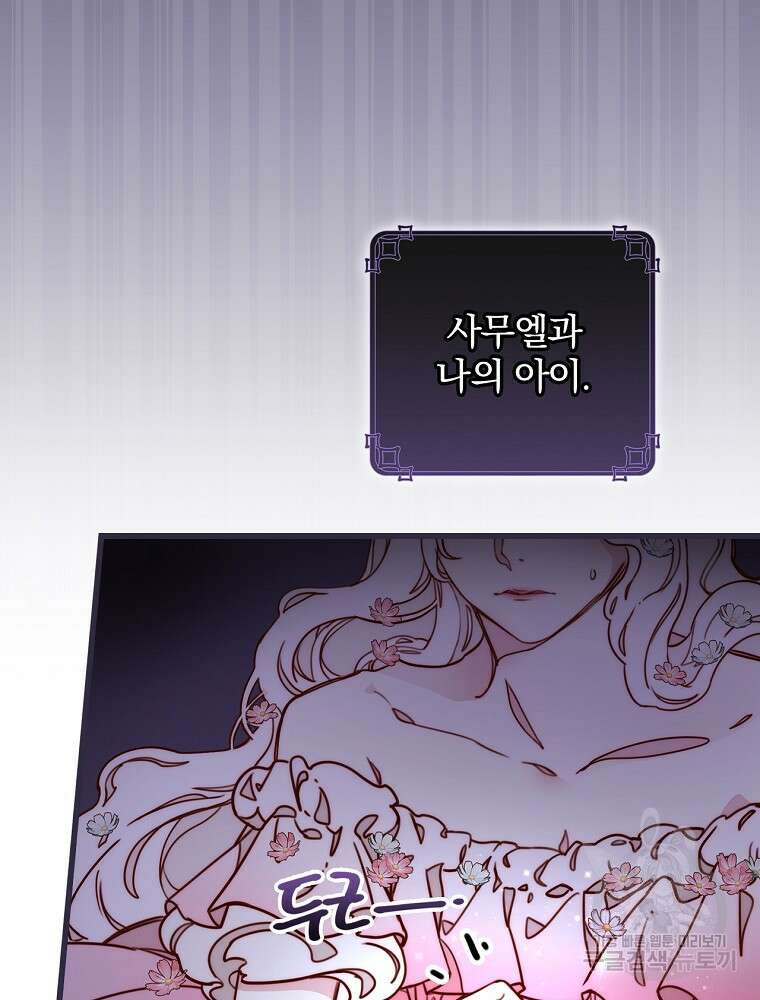 비비안을 잊어주세요 2화 34