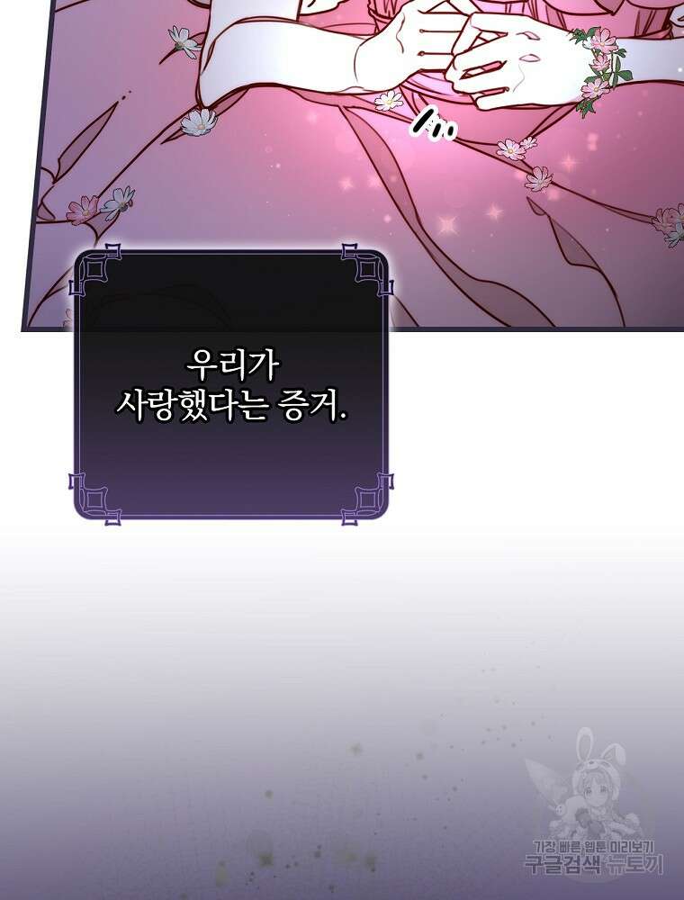 비비안을 잊어주세요 2화 35