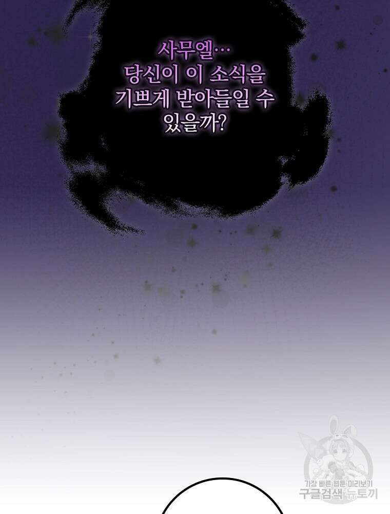 비비안을 잊어주세요 2화 37