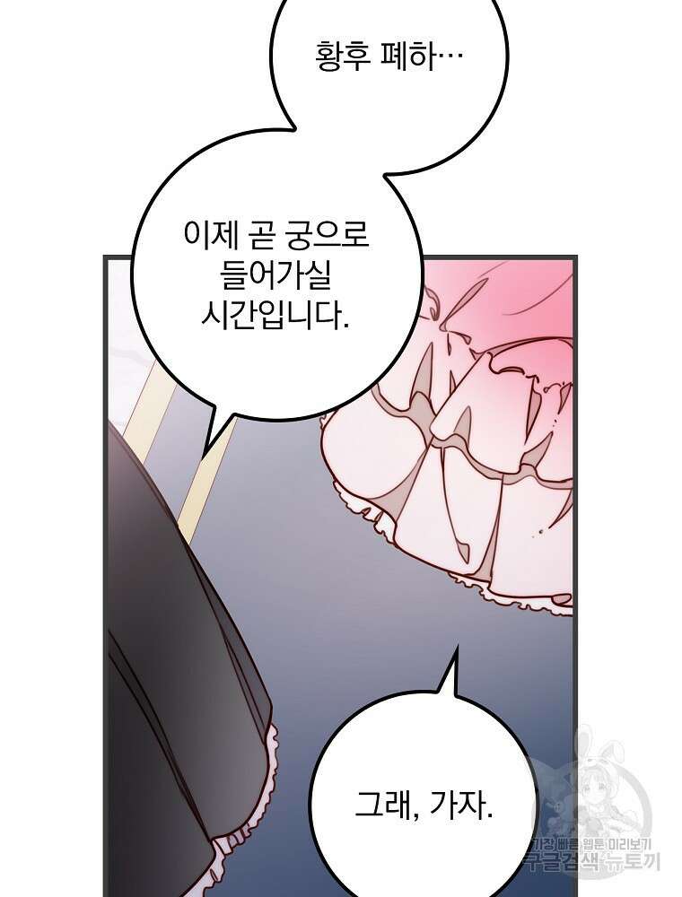 비비안을 잊어주세요 2화 38