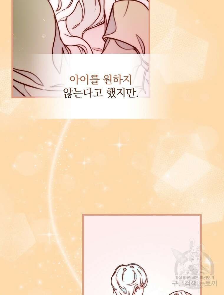비비안을 잊어주세요 2화 40