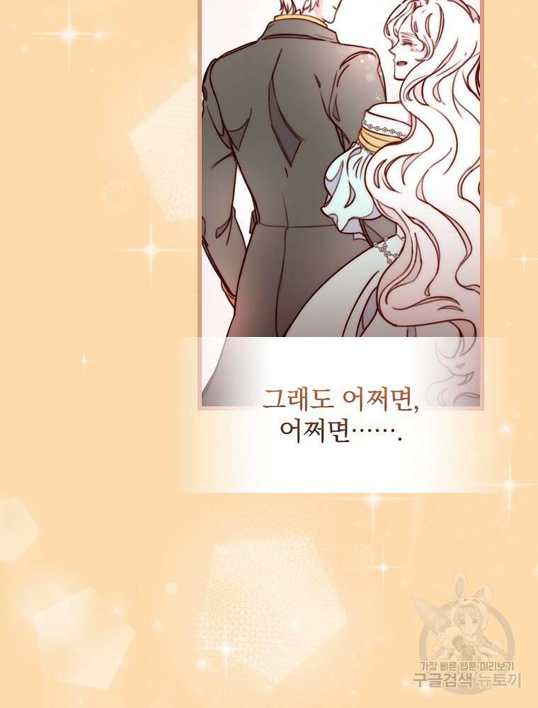 비비안을 잊어주세요 2화 41
