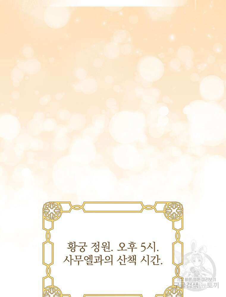 비비안을 잊어주세요 2화 43