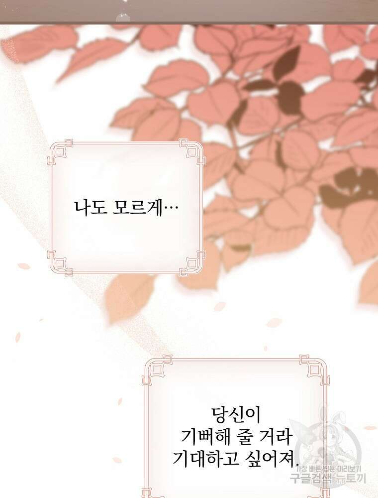 비비안을 잊어주세요 2화 49