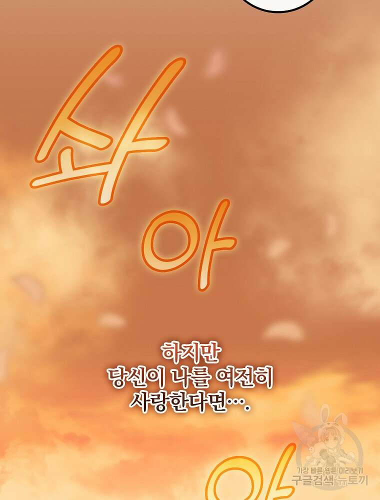 비비안을 잊어주세요 2화 53