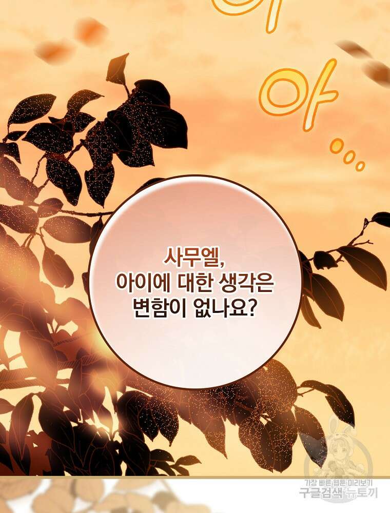 비비안을 잊어주세요 2화 54
