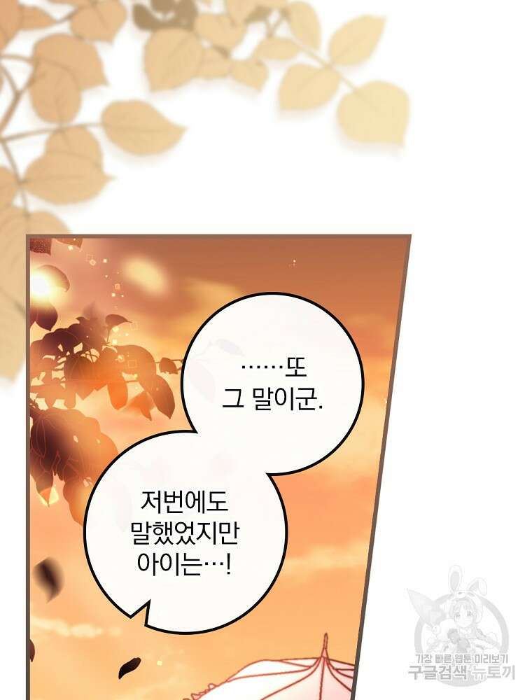 비비안을 잊어주세요 2화 55