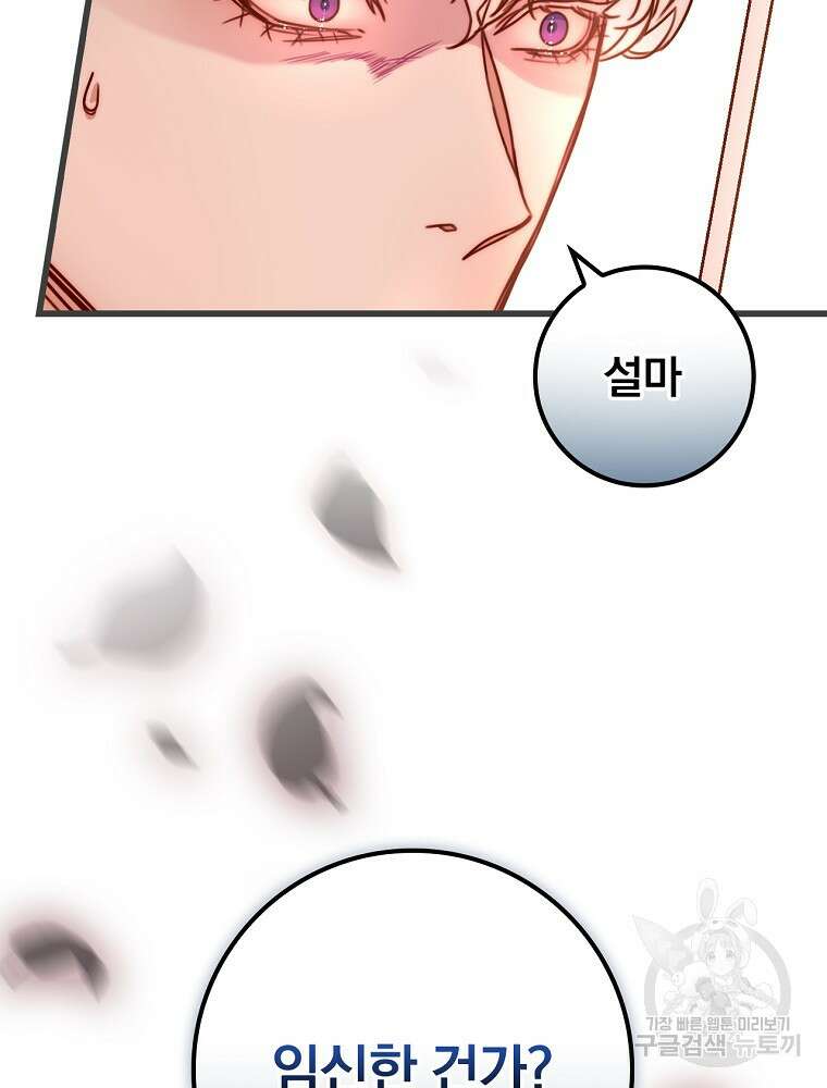 비비안을 잊어주세요 2화 57