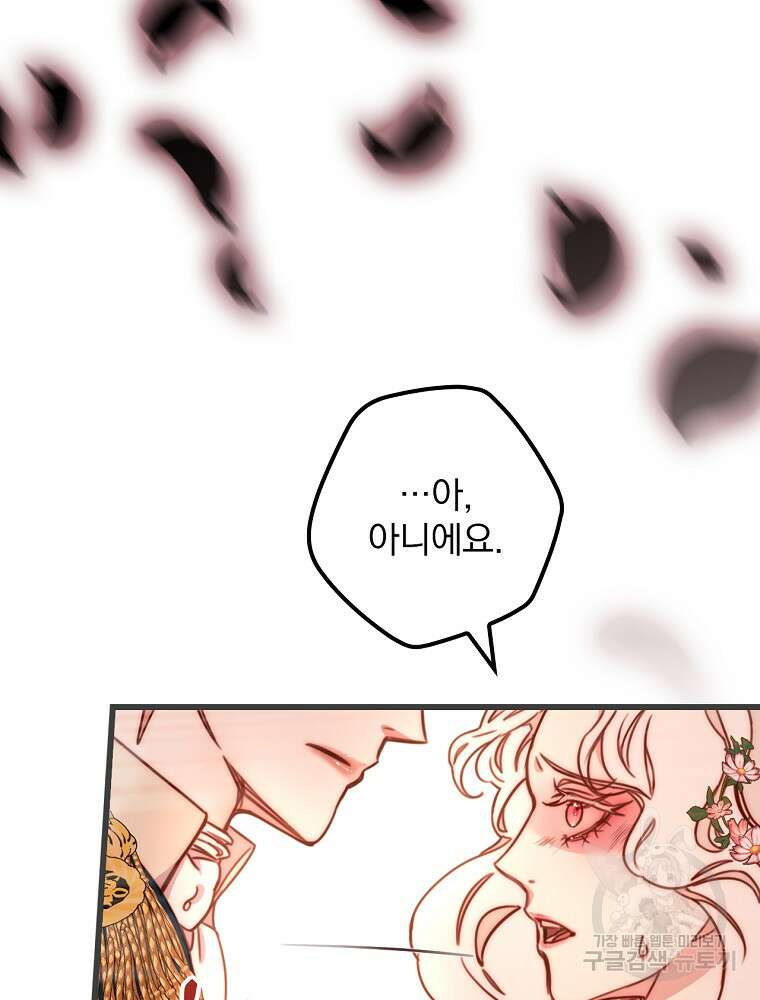 비비안을 잊어주세요 2화 60