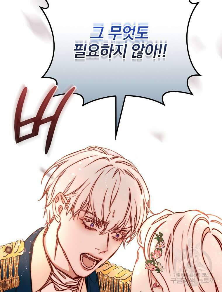 비비안을 잊어주세요 2화 63