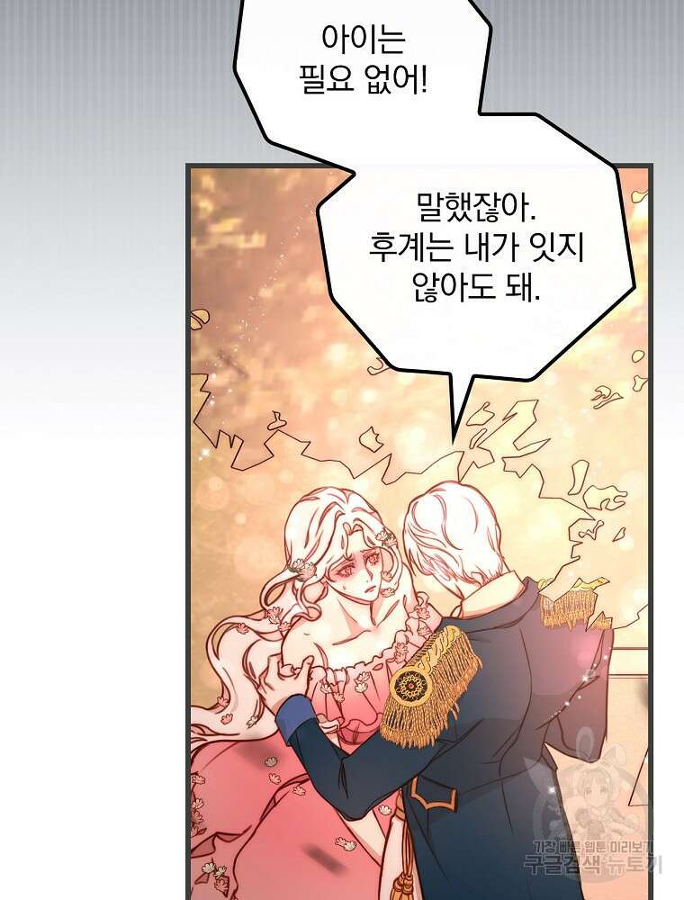 비비안을 잊어주세요 2화 65