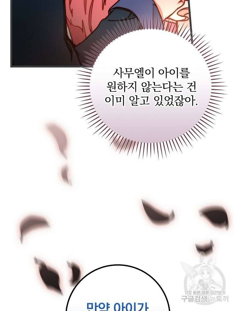 비비안을 잊어주세요 2화 68
