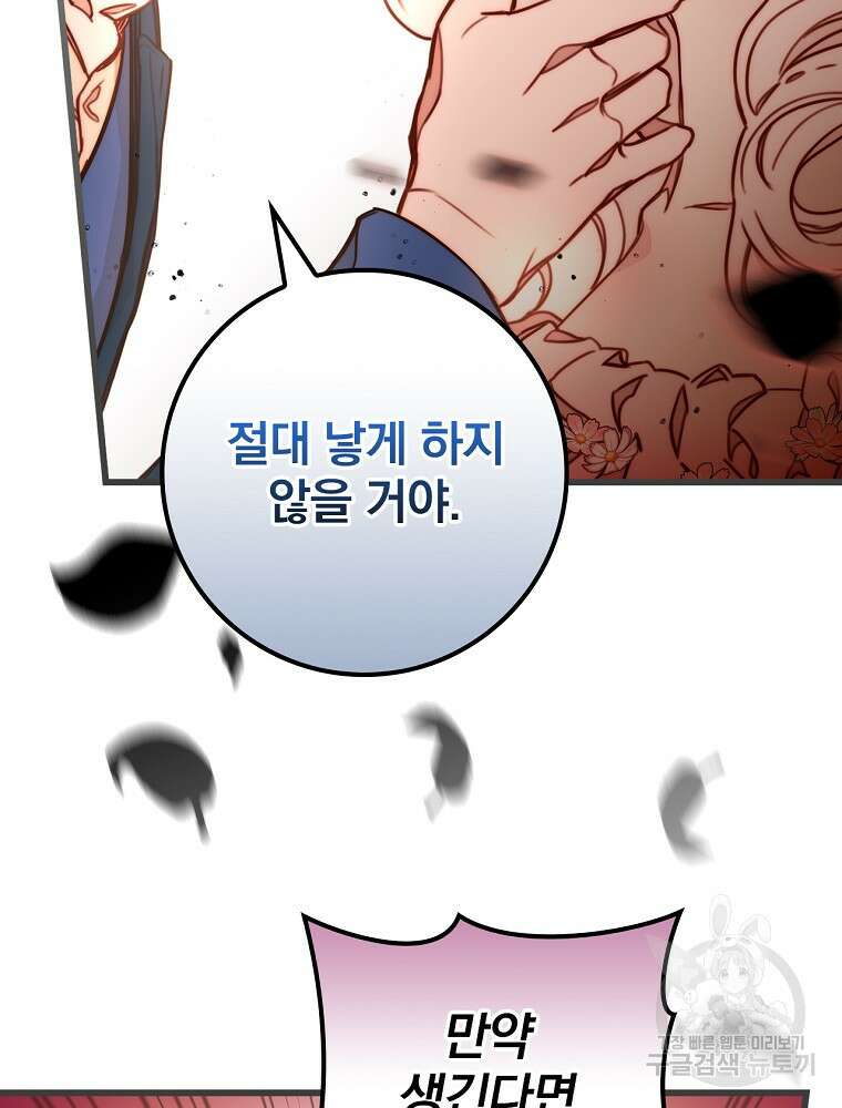 비비안을 잊어주세요 2화 70