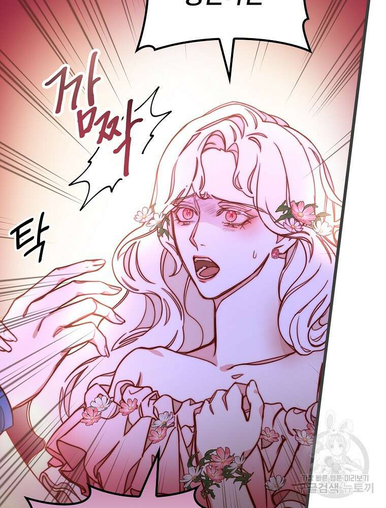비비안을 잊어주세요 2화 71