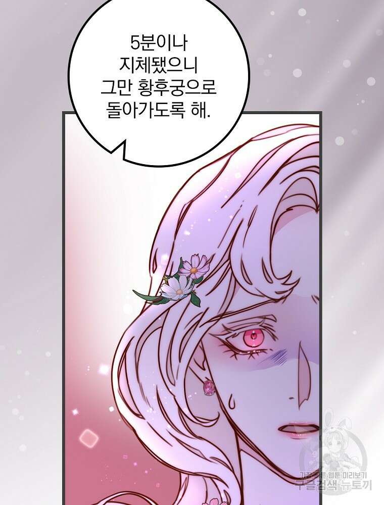비비안을 잊어주세요 2화 74