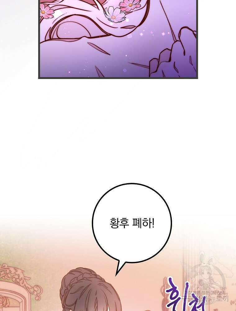 비비안을 잊어주세요 2화 75