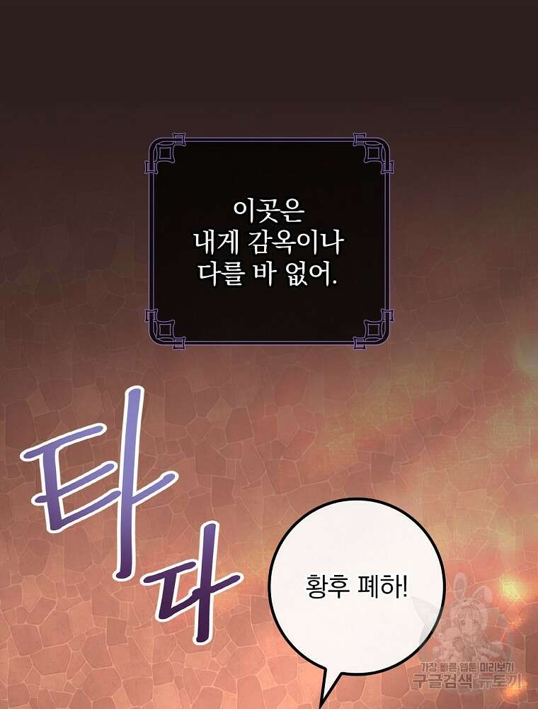 비비안을 잊어주세요 2화 78