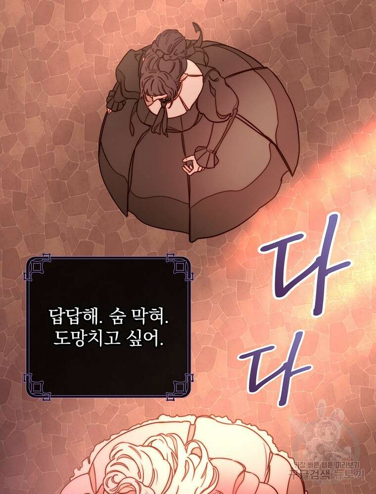 비비안을 잊어주세요 2화 79
