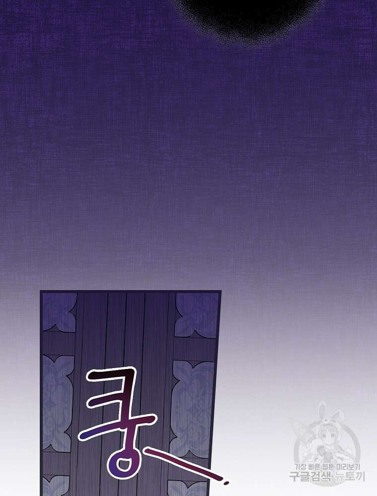 비비안을 잊어주세요 2화 87