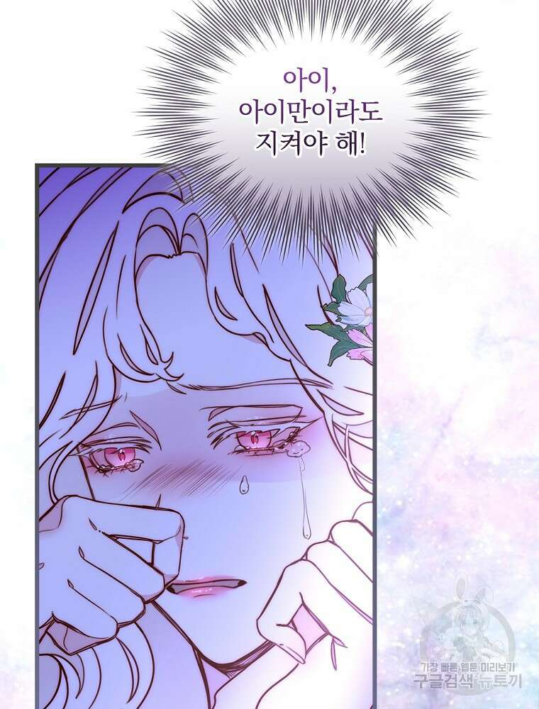 비비안을 잊어주세요 2화 90