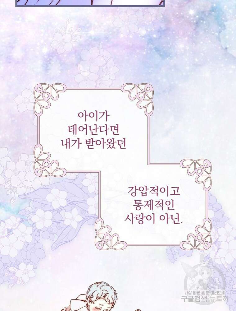 비비안을 잊어주세요 2화 91