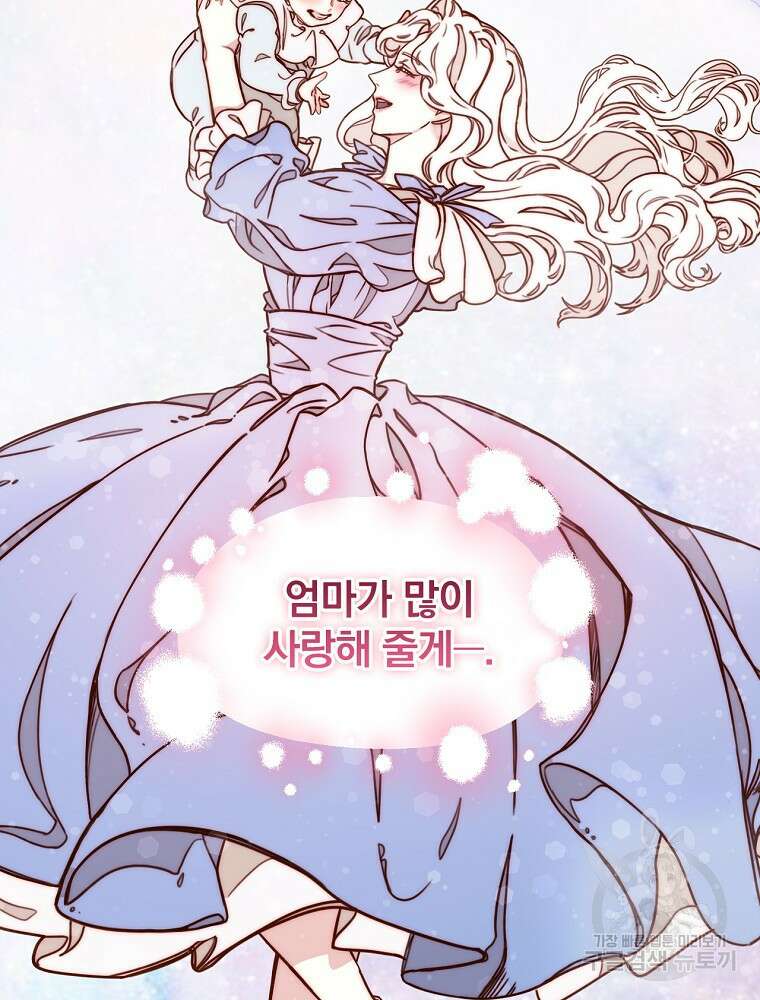 비비안을 잊어주세요 2화 92