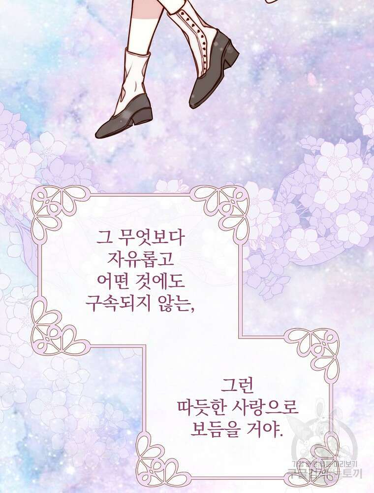 비비안을 잊어주세요 2화 93