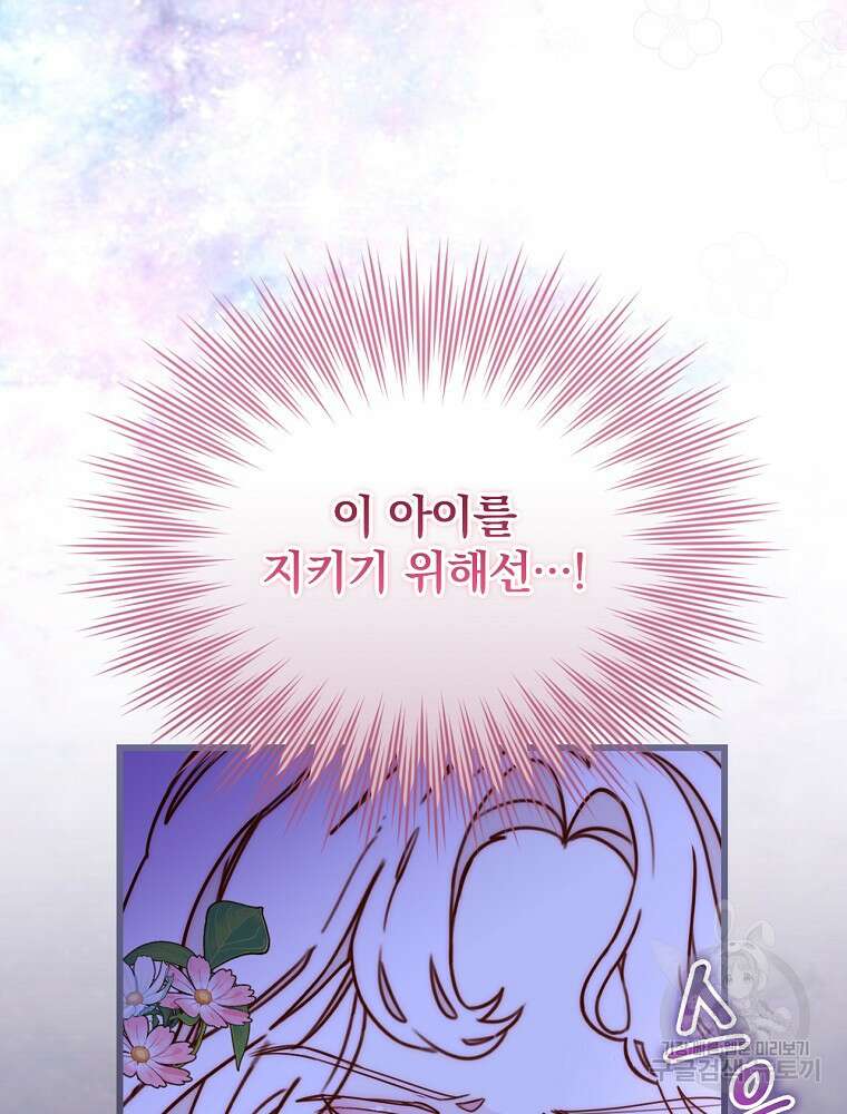 비비안을 잊어주세요 2화 94