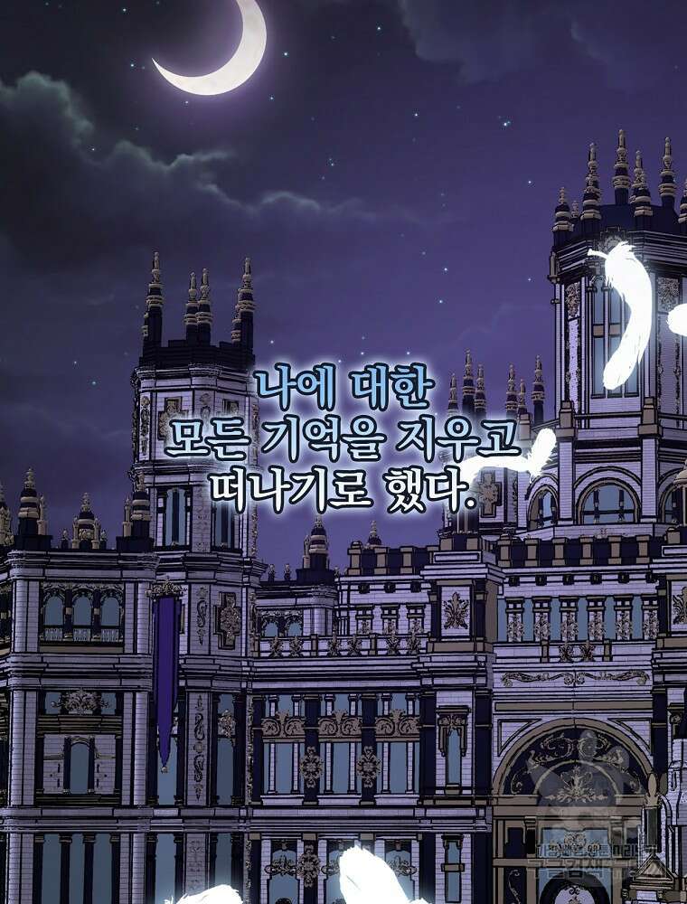 비비안을 잊어주세요 2화 97