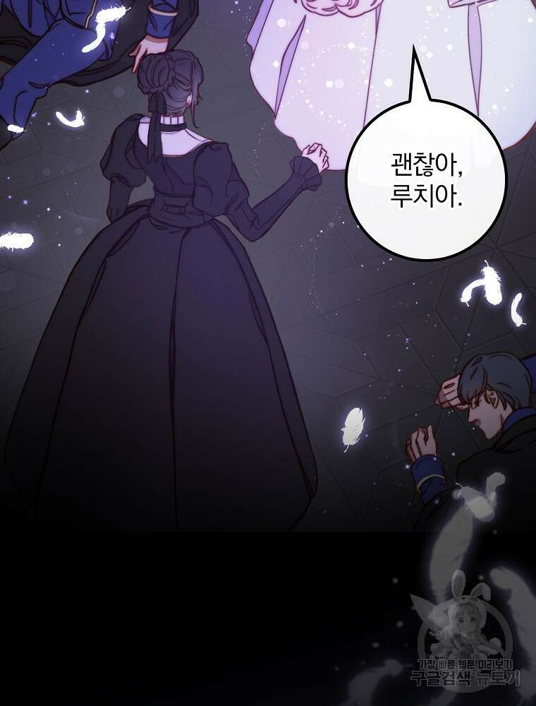 비비안을 잊어주세요 2화 103
