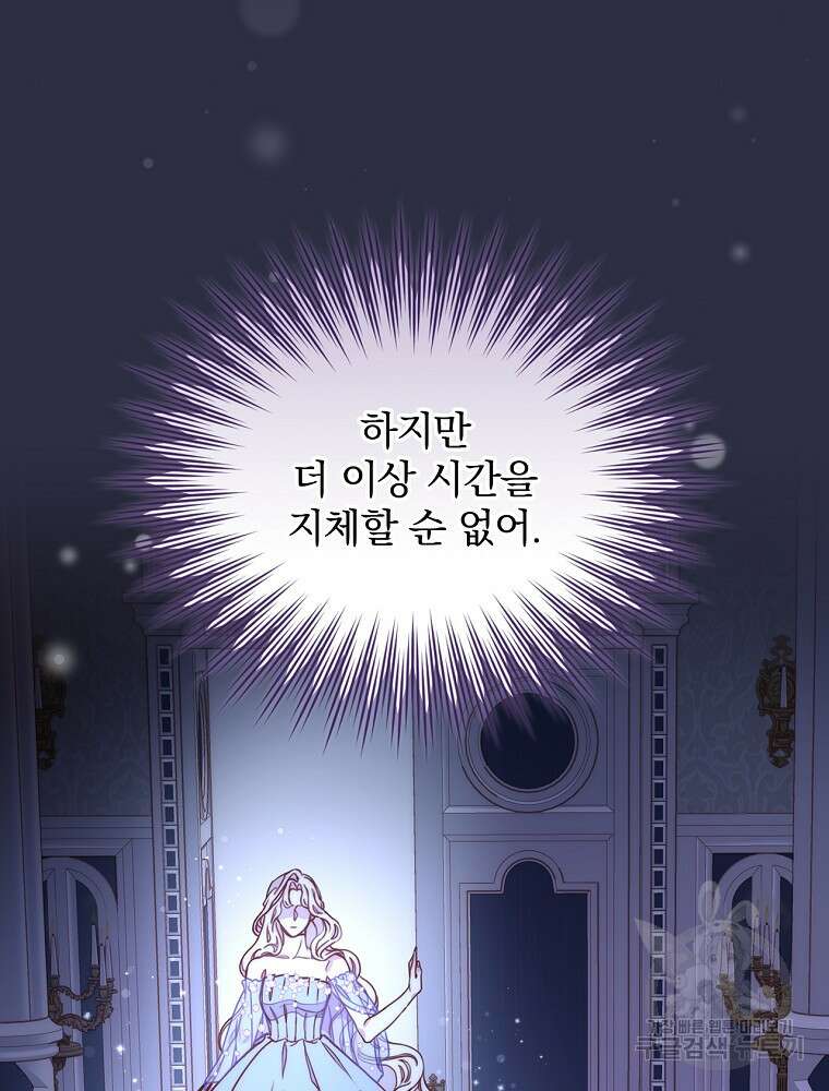 비비안을 잊어주세요 2화 108