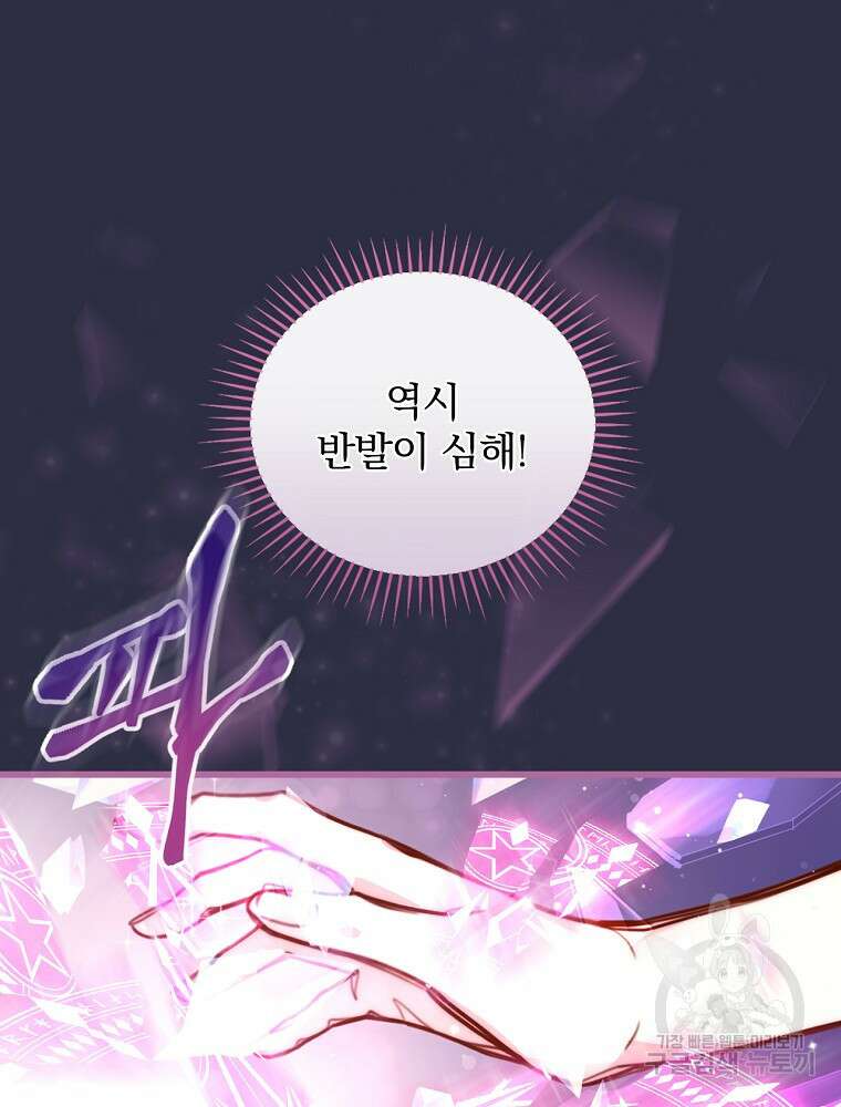 비비안을 잊어주세요 2화 114