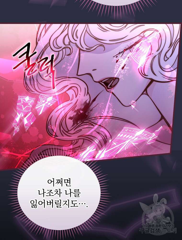 비비안을 잊어주세요 2화 116
