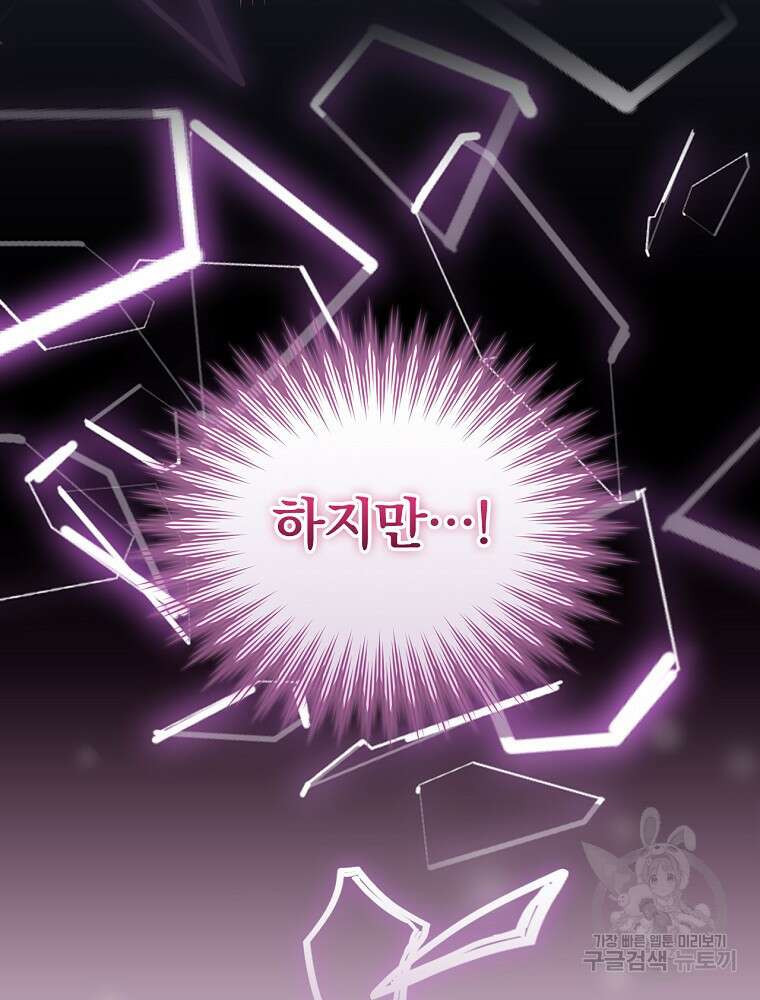 비비안을 잊어주세요 2화 117