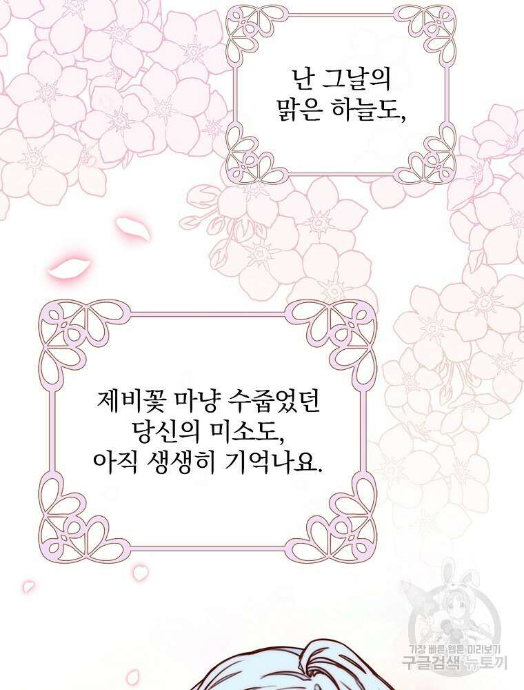 비비안을 잊어주세요 2화 120