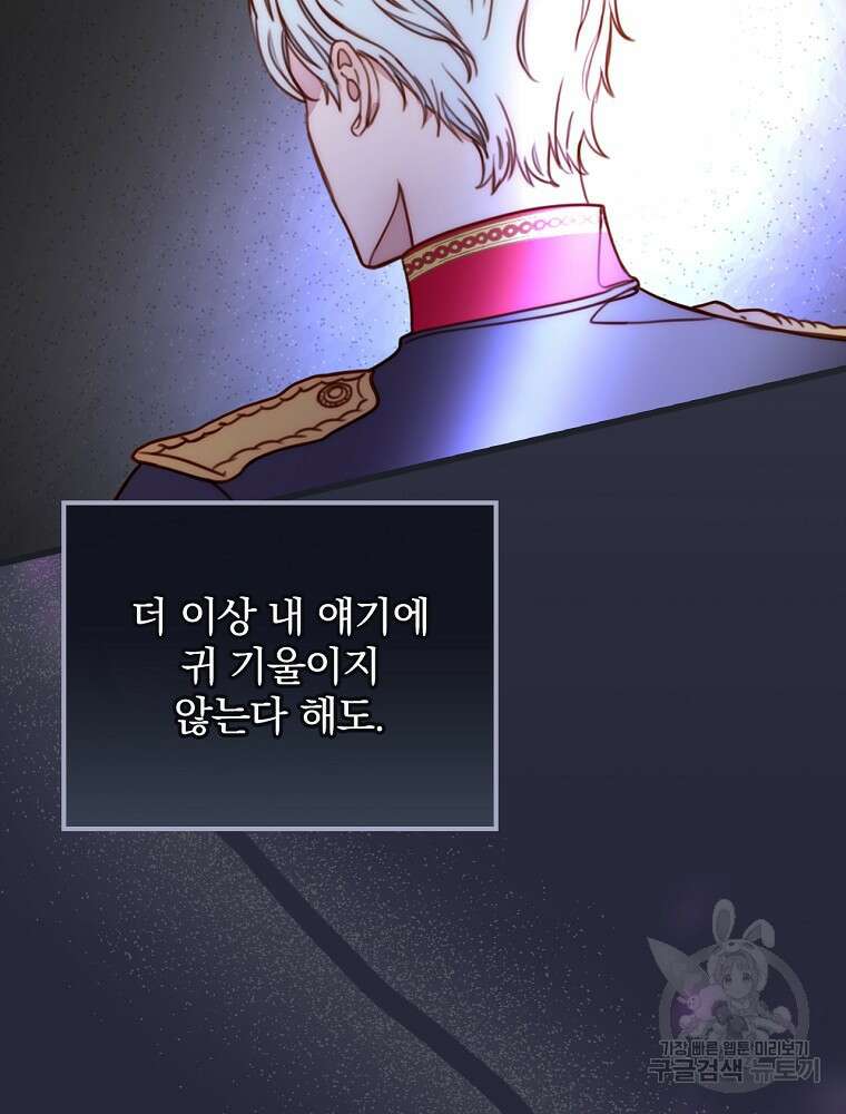 비비안을 잊어주세요 2화 123