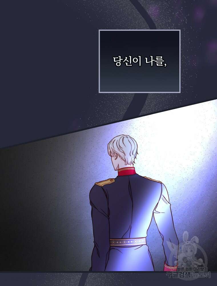 비비안을 잊어주세요 2화 124