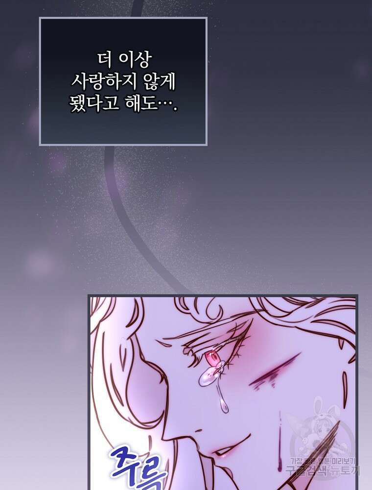 비비안을 잊어주세요 2화 125
