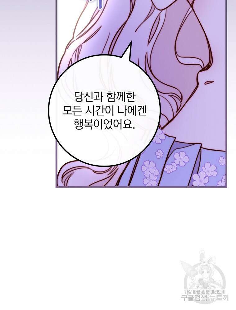 비비안을 잊어주세요 2화 126