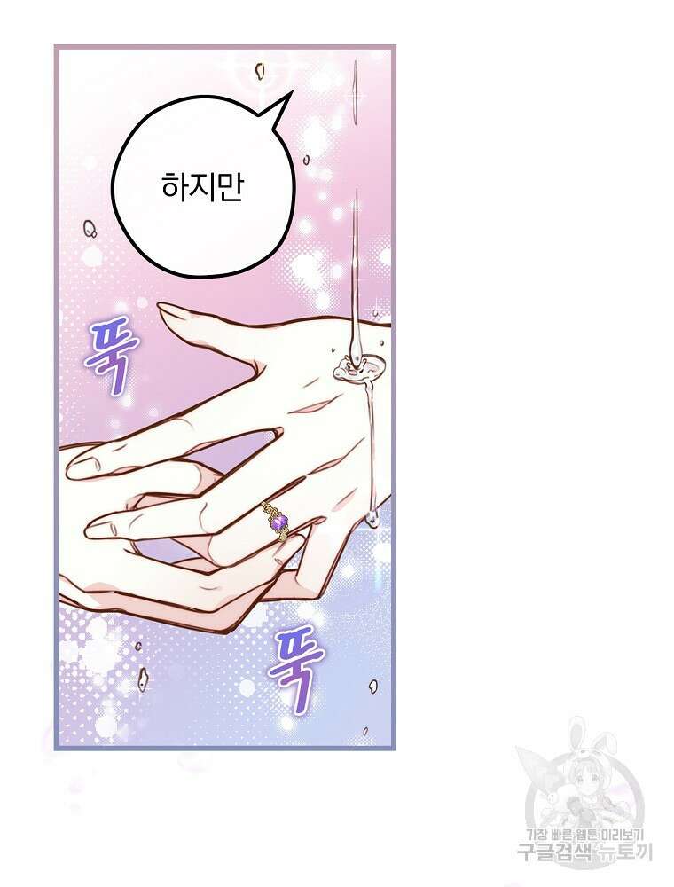 비비안을 잊어주세요 2화 127