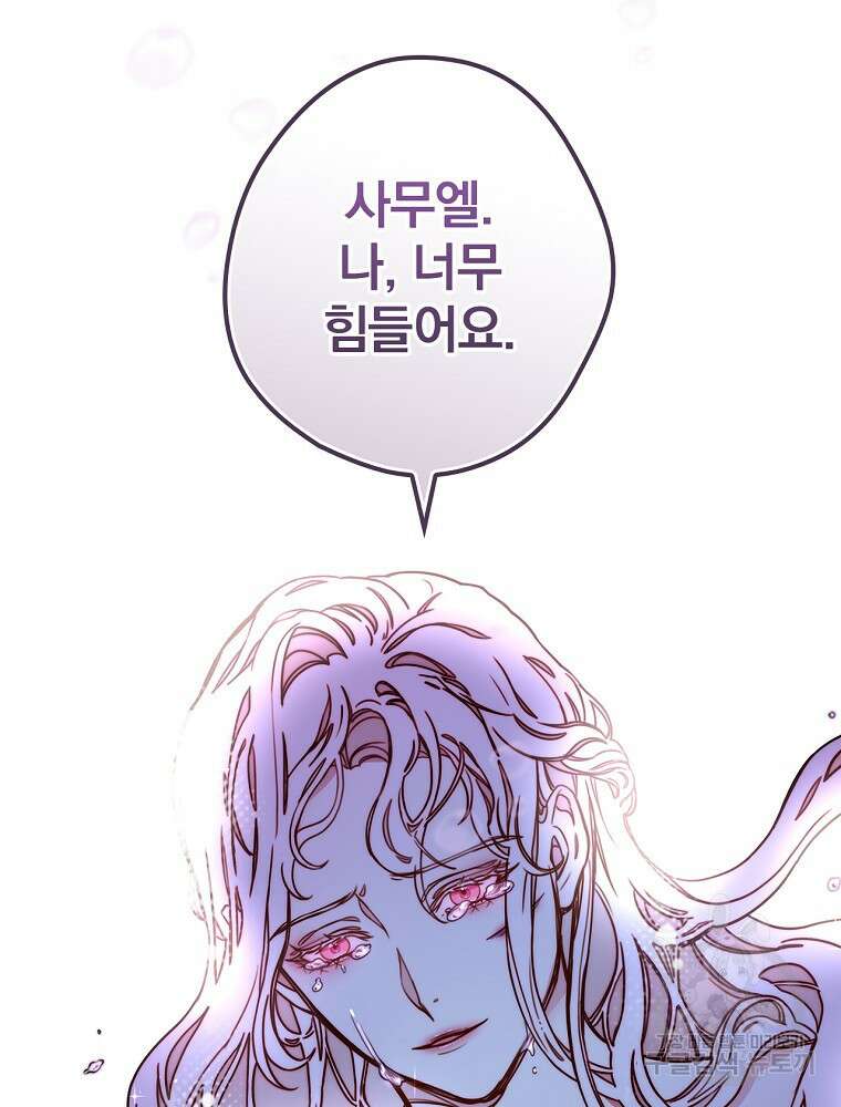 비비안을 잊어주세요 2화 128