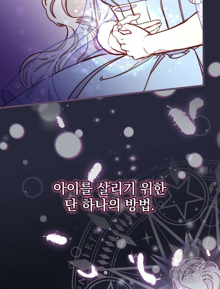 비비안을 잊어주세요 2화 131