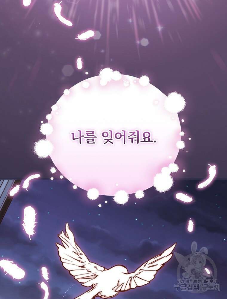 비비안을 잊어주세요 2화 135