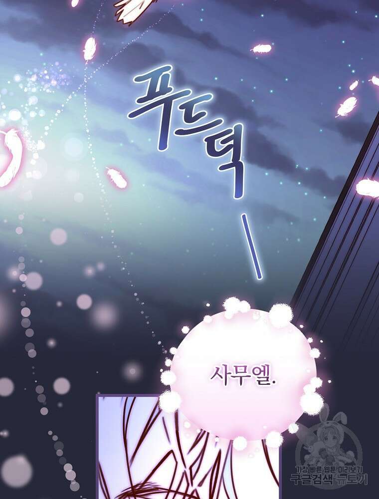 비비안을 잊어주세요 2화 136