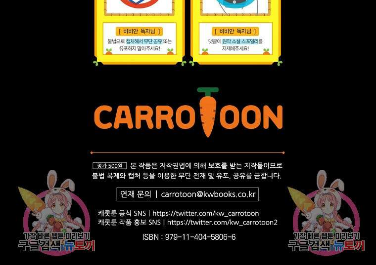 비비안을 잊어주세요 2화 143