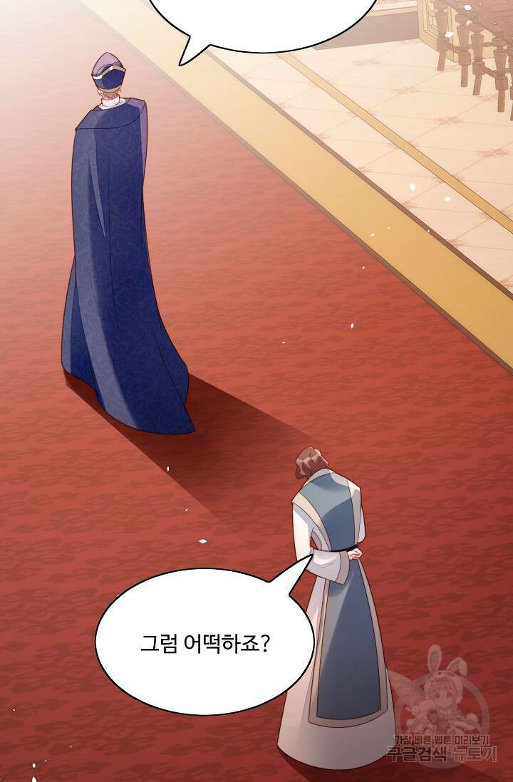악녀를 죽게 내버려 두세요 16화 3